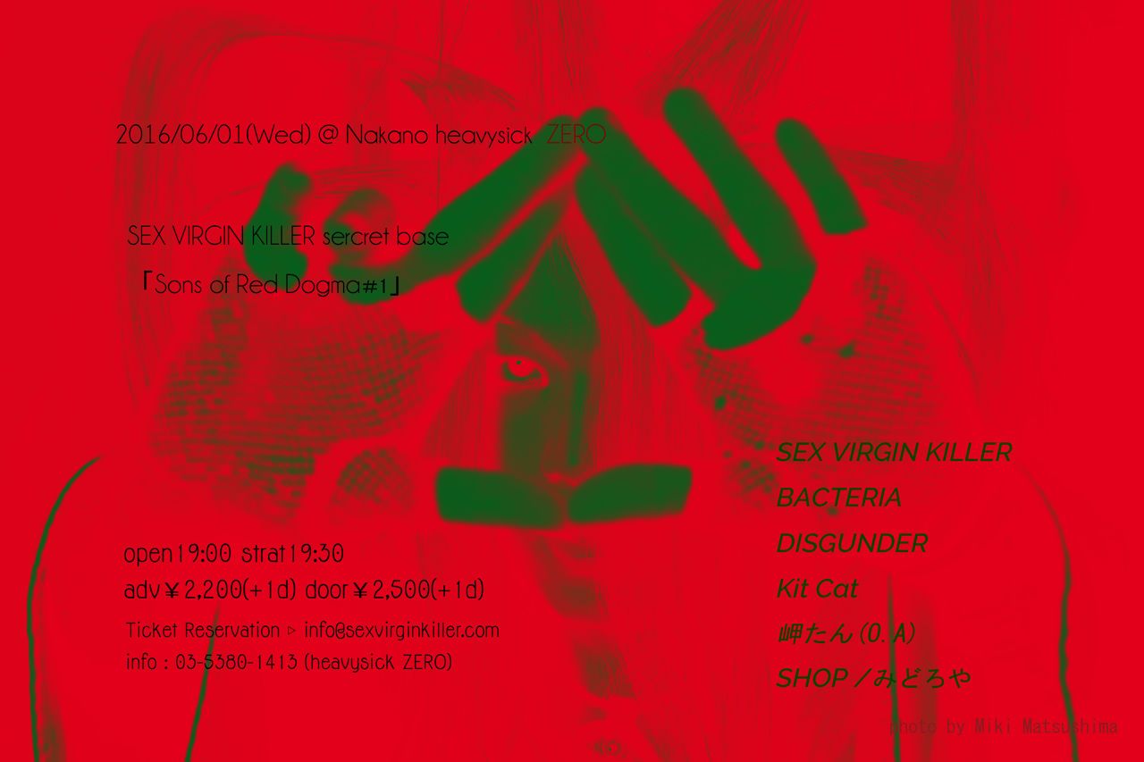 SEX VIRGIN KILLER sercret base "Sons of Red Dogma #1"【NIGHT TIME】