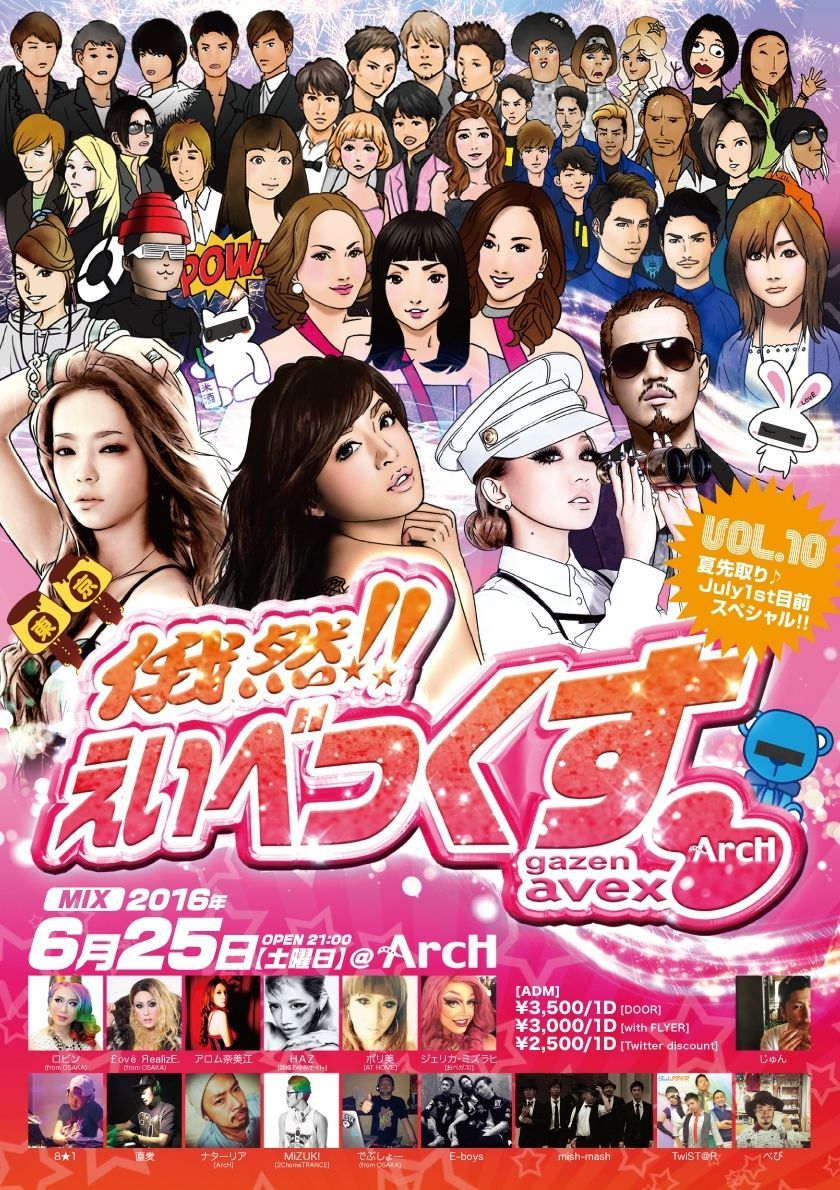 俄然！！えいべっくす Vol.10