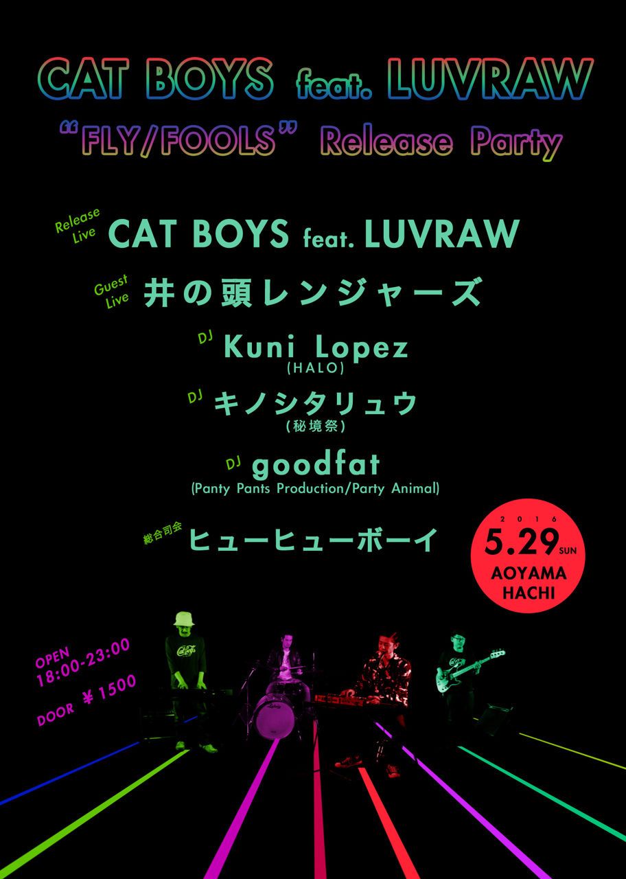 CAT BOYS feat. LUVRAW ”FLY/FOOLS”リリースパーティー