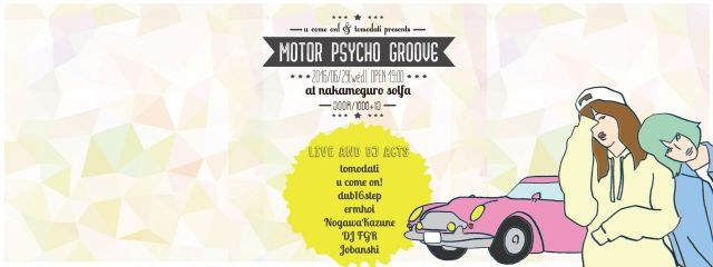 "MOTOR PSYCHO GROOVE"-vol.1-