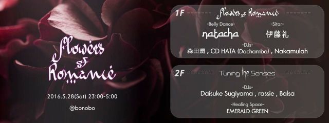 『Flowers of Romance vol.1』