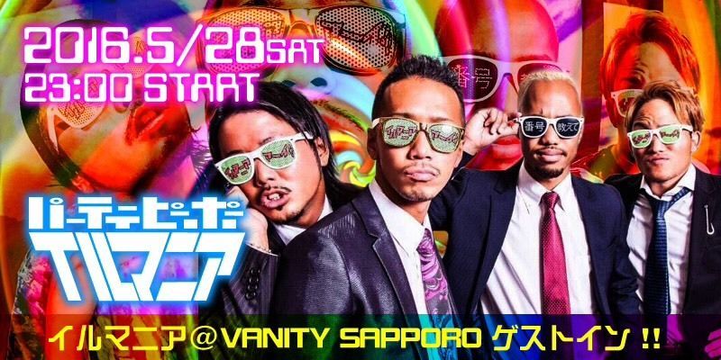 VANITY MIX -イルマニア-