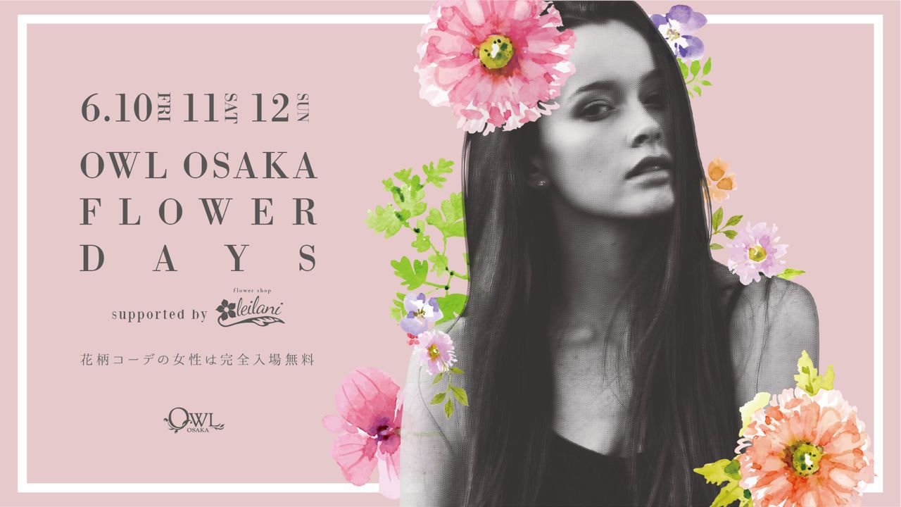 【FIESTA】 OWL OSAKA FLOWER DAYS