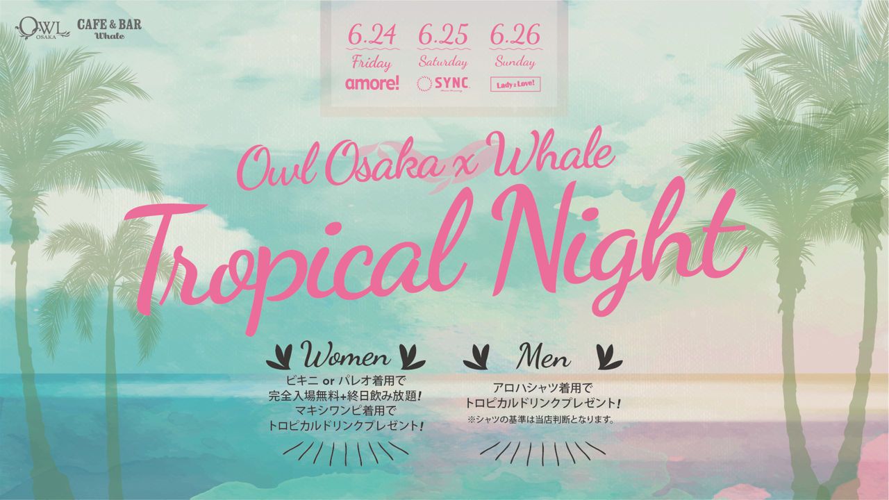 【 SYNC 】 Owl Osalka×Whale Trapical Night