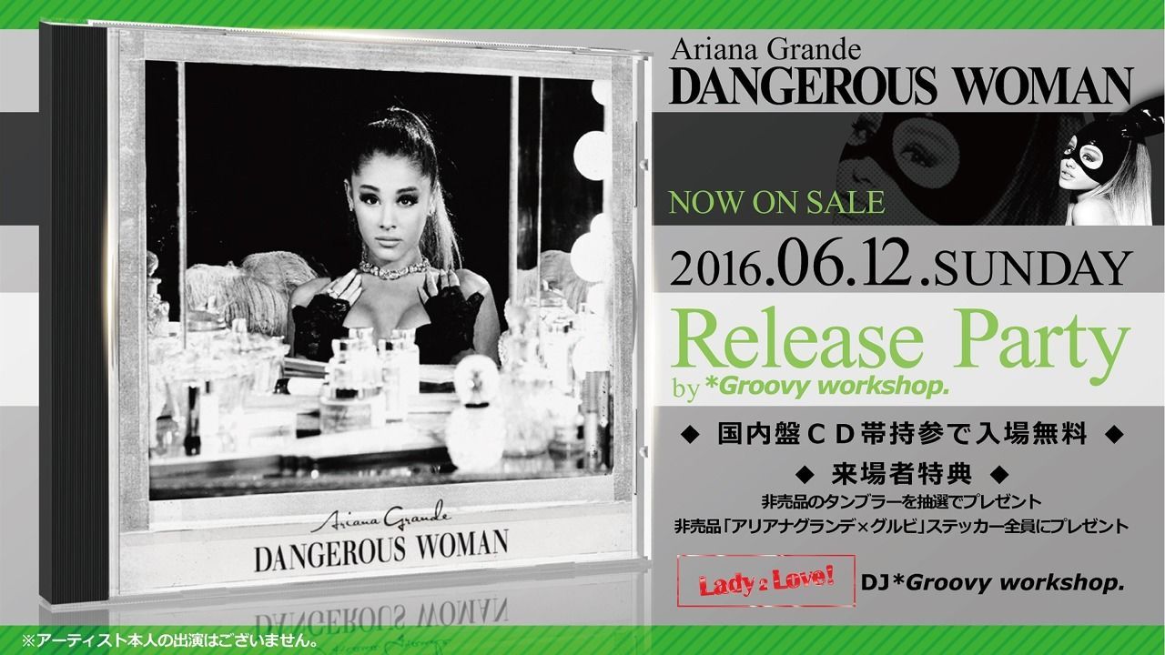 【LADY 2 LOVE】 Ariana Grande(アリアナ・グランデ) – Dangerous Woman Release Party / OWL OSAKA FLOWER DAYS