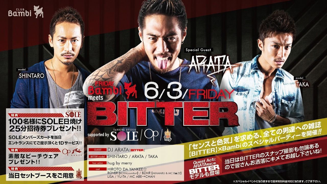 【FRIDAY Bambi】金曜バンビ / FRIDAY Bambi meets BITTER
