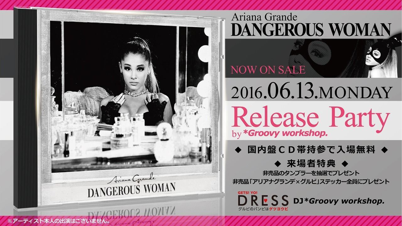 【DRESS】月曜バンビ / Ariana Grande(アリアナ・グランデ) – Dangerous Woman Release Party
