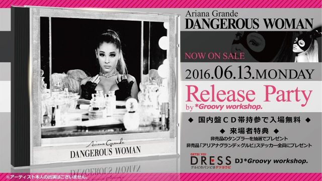 【DRESS】月曜バンビ / Ariana Grande(アリアナ・グランデ) – Dangerous Woman Release Party