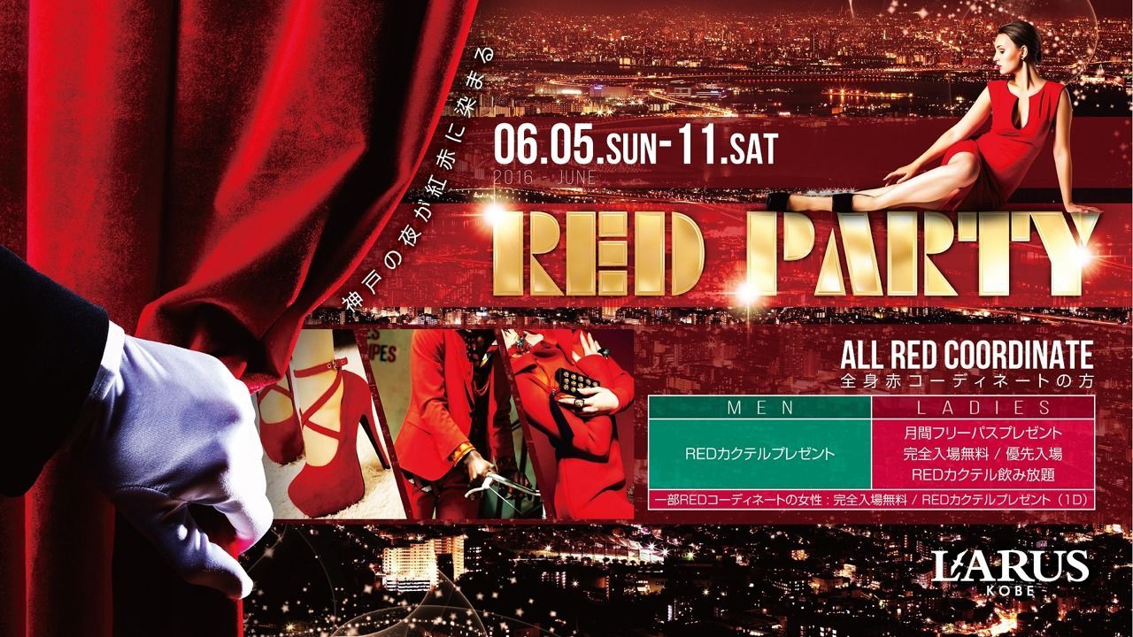 HOME / RED PARTY