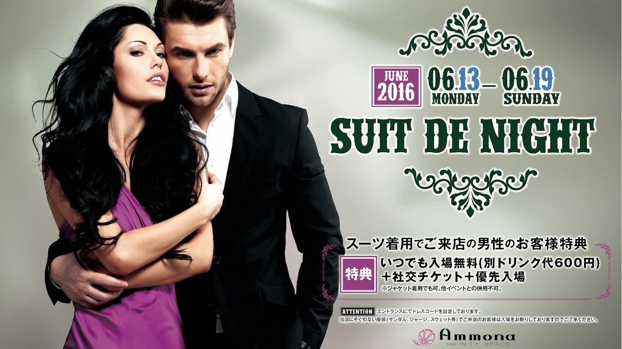 LIME LIGHT ≪ SUIT DE NIGHT ≫