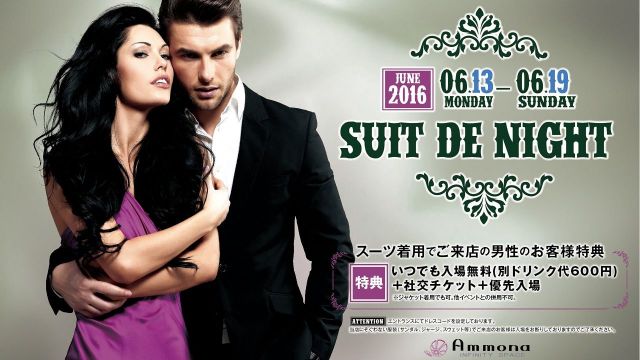 LIME LIGHT ≪ SUIT DE NIGHT ≫