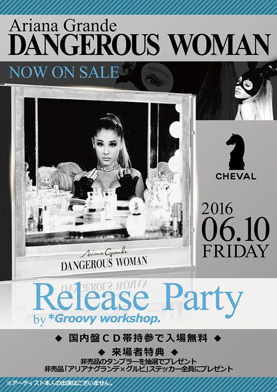 BLUE 「CONNECT」Ariana Grande(アリアナ・グランデ) – Dangerous Woman Release Party
