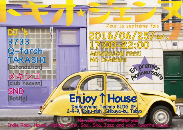 トキオ☆ジェンヌ  En premier Anniversaire