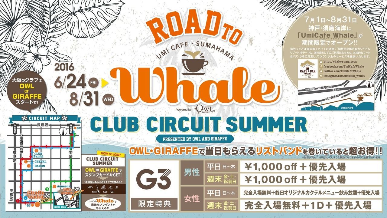 第4金曜【 VIVID 】 / ROAD TO Whale