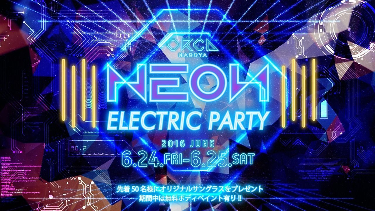 『 FUTURE VENUS 』  NEON ELECTRIC PARTY