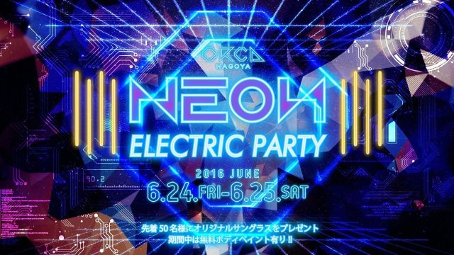 『 FUTURE VENUS 』  NEON ELECTRIC PARTY