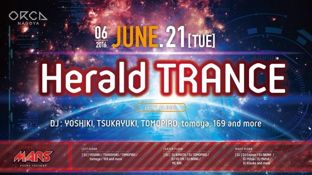 『 S.O.L -SUNDAY ORCA LOVER- 』  Herald TRANCE