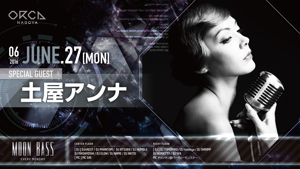 『 MOON BASS 』 / SPECIAL GUEST:土屋アンナ
