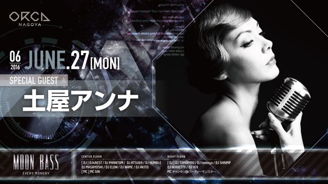 『 MOON BASS 』 / SPECIAL GUEST:土屋アンナ