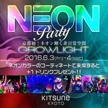 KITSUNE KYOTO - FRIDAY - / NEON PARTY