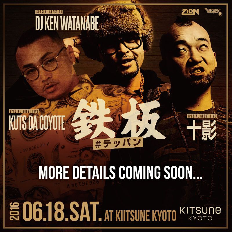 KITSUNE KYOTO - SATURDAY - 鉄板＃テッパン