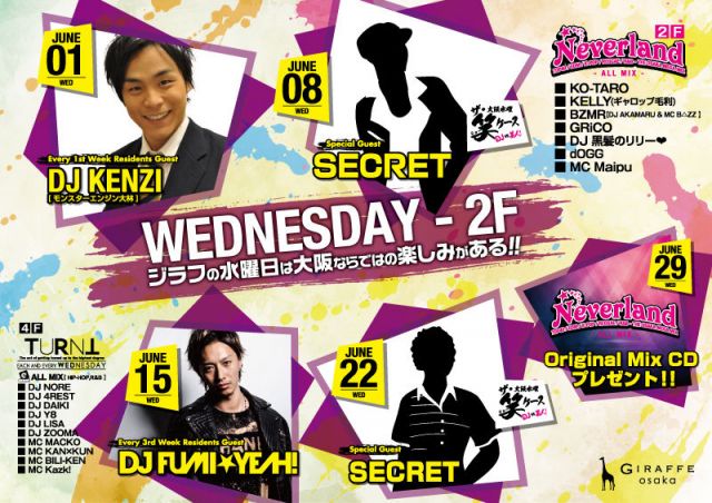 2F Neverland / ジラフの水曜日2F（6月） DJ KENZI, SECRET, DJ FUMI☆YEAH!