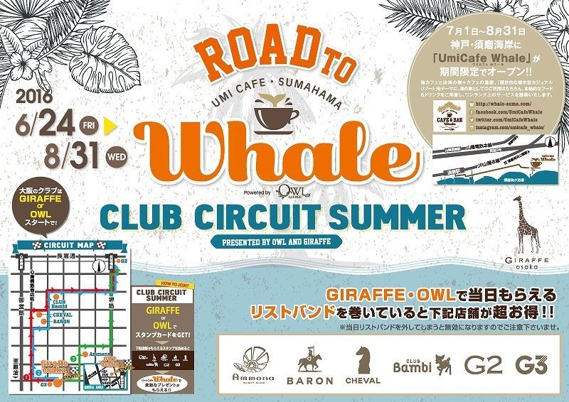 2F LOVEフライデー / ROAD TO Whale