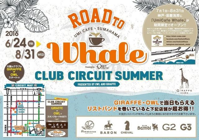 2F LOVEフライデー / ROAD TO Whale