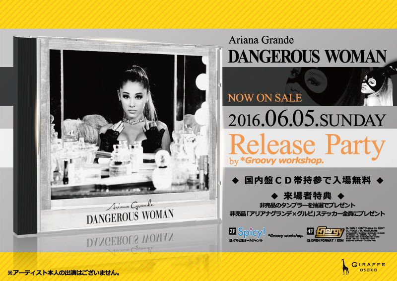 2F Spicy! / Ariana Grande(アリアナ・グランデ) – Dangerous Woman Release Party