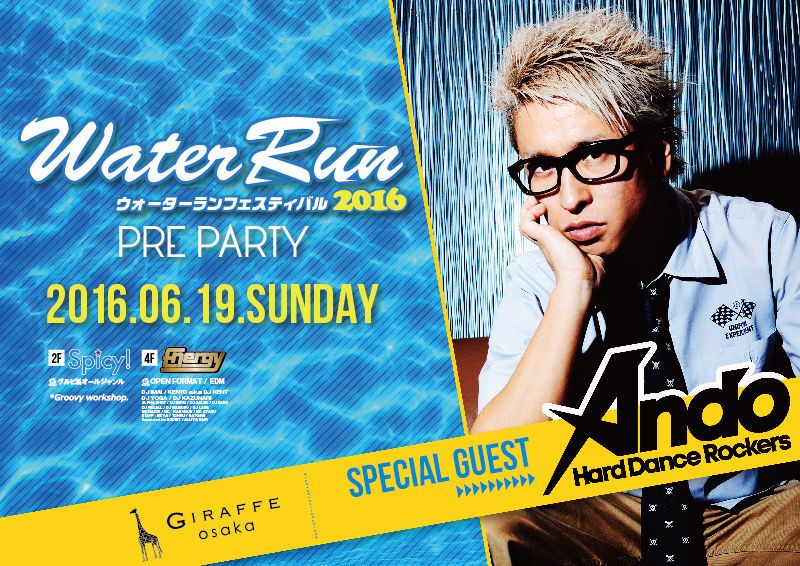 2F Spicy! / Water Run 2016 Pre PARTY / SPECIAL GUEST : Ando Hard Dancer Rockers 