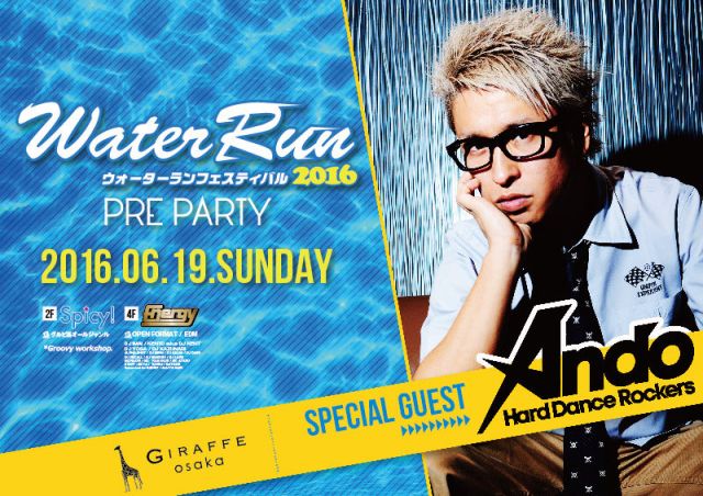 2F Spicy! / Water Run 2016 Pre PARTY / SPECIAL GUEST : Ando Hard Dancer Rockers 