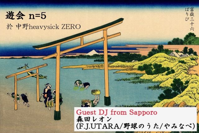 遊会 n=5 【NIGHT TIME】