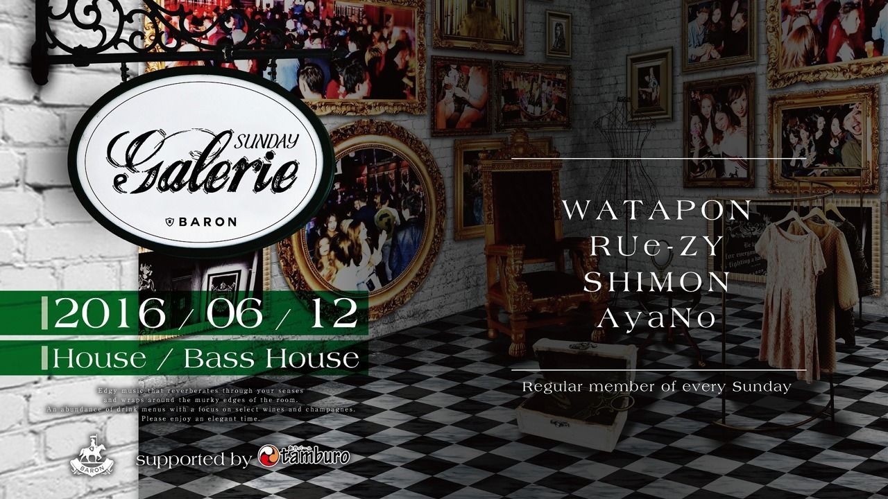 Galerie / WATAPON, BUe-ZY, SHIMON, Ayano / Jouir Pluie