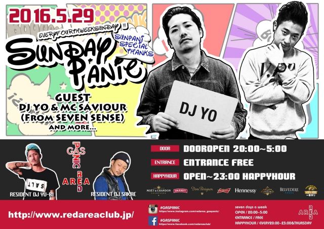 SUNDAY PANIC　〜＃サンパニ〜