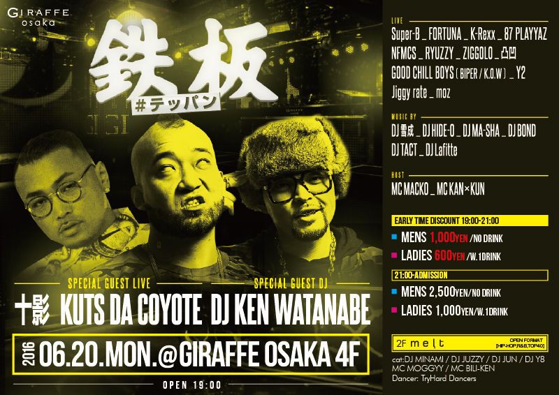 4F 鉄板#テッパン