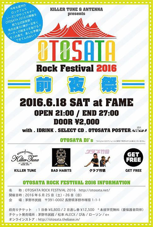 OTOSATA ROCK FESTIVAL 2016 -前夜祭-
