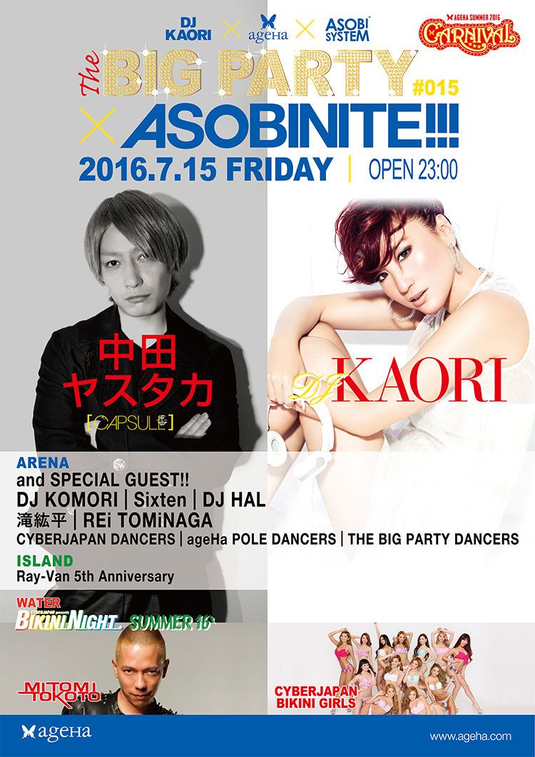 ageHa Summer 2016 Opening Week Day1 THE BIG PARTY #015 × ASOBINITE!!!