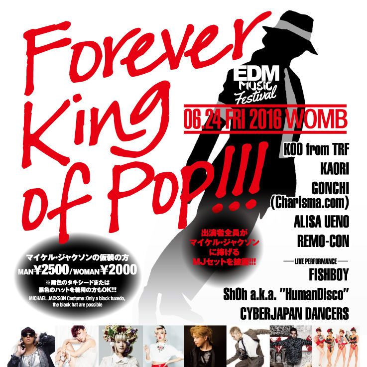 EDM MUSIC FESTIVAL -FOREVER KING OF POP!!!-