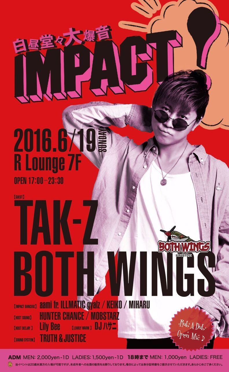 IMPACT ～白昼堂々大爆音～ (7F DAY)