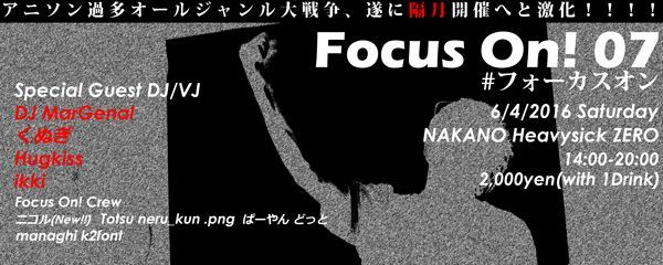 Focus On! 07【NIGHT TIME】
