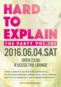 Hard To Explain vol.103