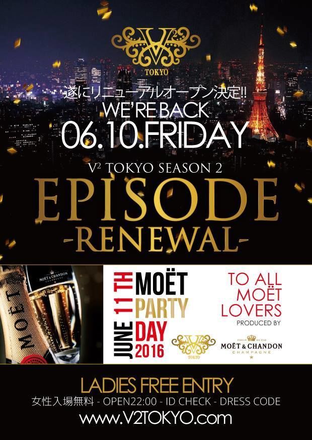 世界 MOET PARTY DAY × V² TOKYO SEASON2 〜EPISODE RENEWAL
