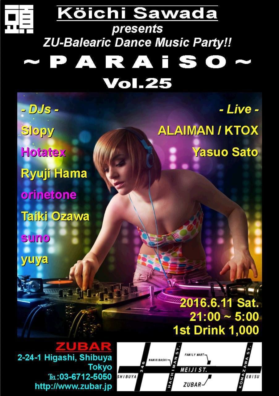 ～PARAiSO～ Vol.25