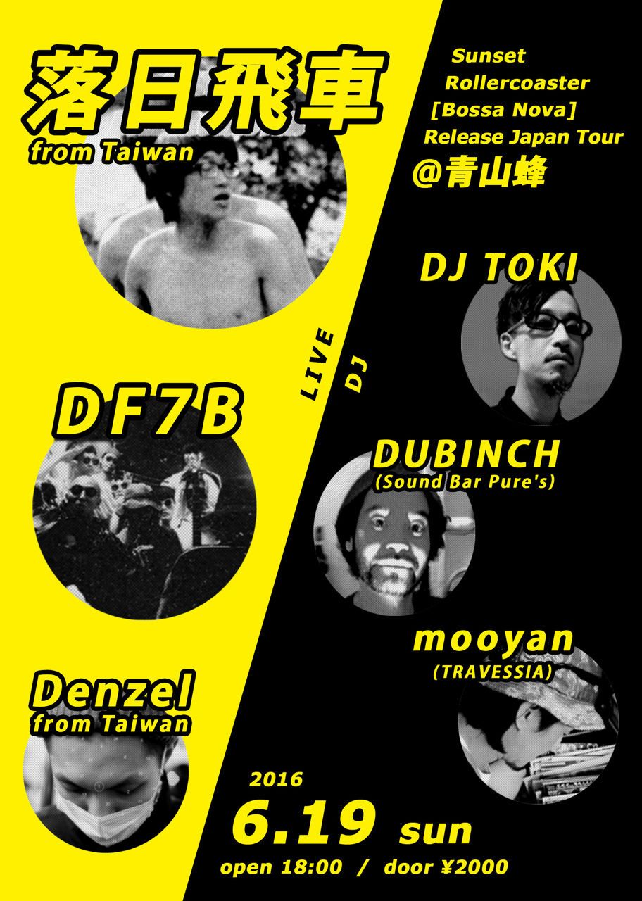 落日飛車 [Bossa Nova] Release Japan Tour@青山蜂