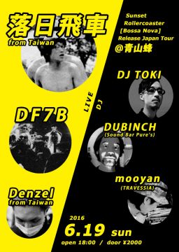 落日飛車 [Bossa Nova] Release Japan Tour@青山蜂