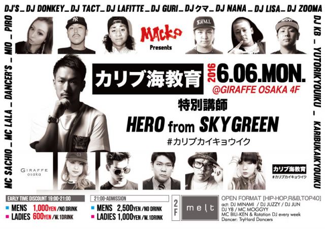 4F カリブ海教育 #カリブカイキョウイク