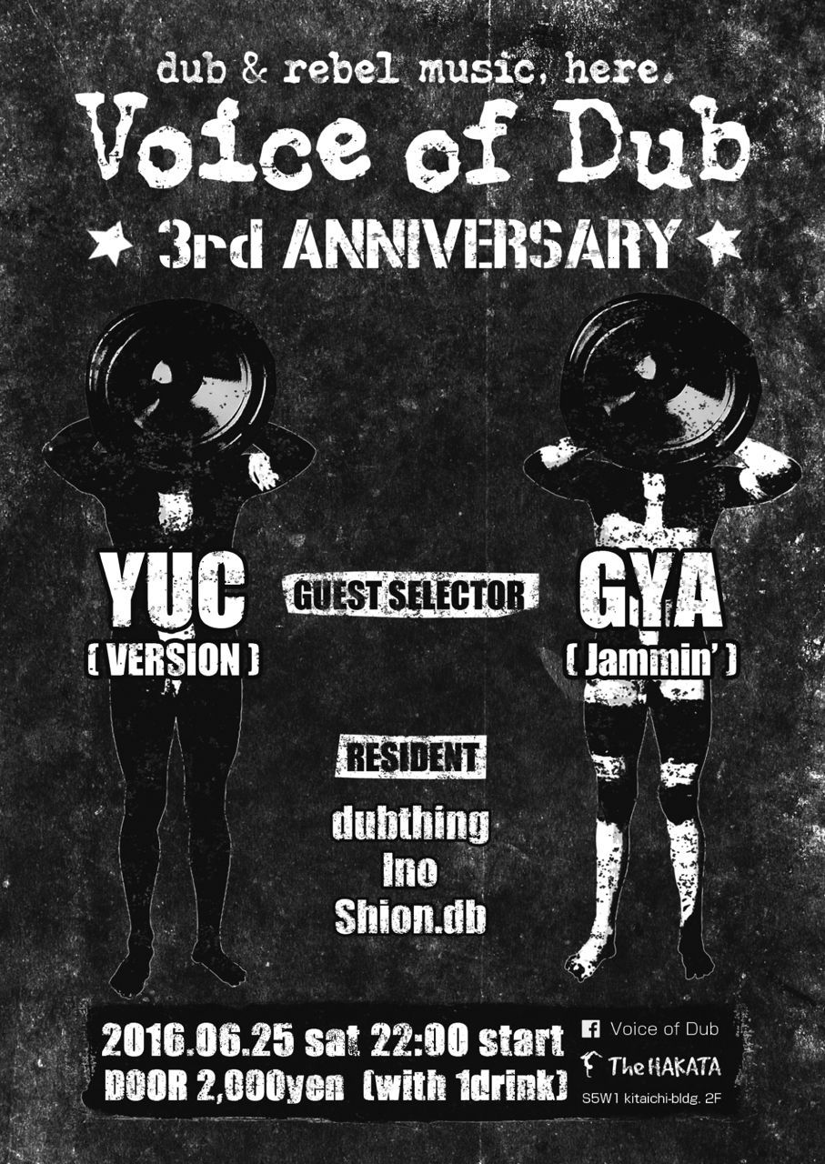 Voice of Dub Vol.19 -3rd Anniversary-
