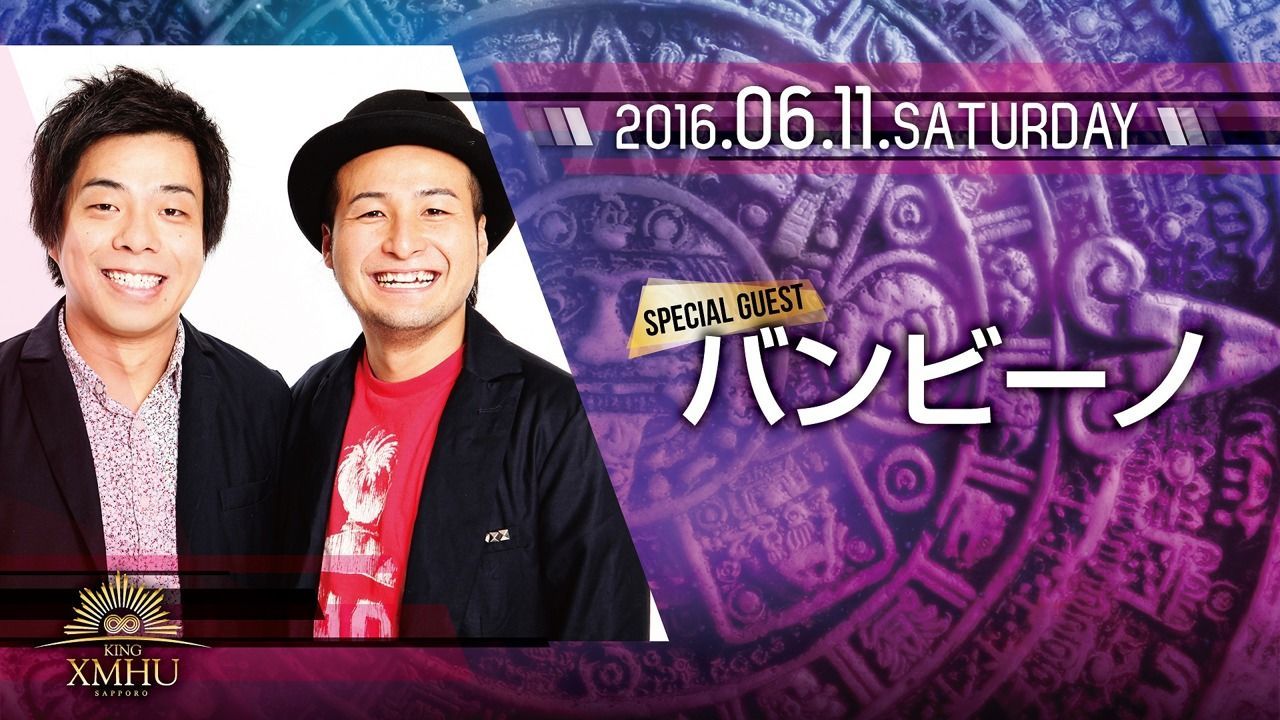 Special Guest: バンビーノ