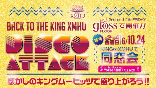 DISCO ATTACK – BACK TO THE KING XMHU