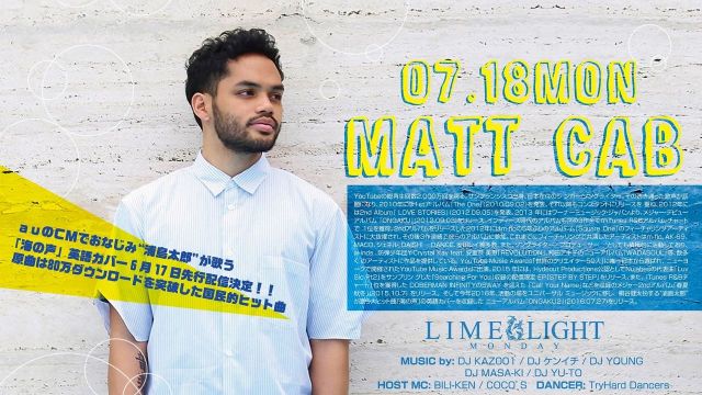 LIME LIGHT / Special Guest：MATT CAB